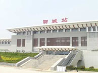 安阳聊城火车站